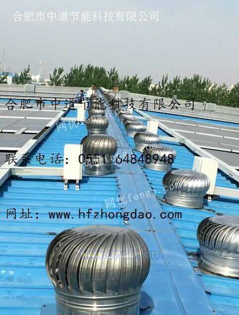 合肥無動力風(fēng)機合肥屋頂排煙風(fēng)機