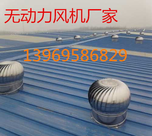 無動力風(fēng)機風(fēng)球報價 廠家